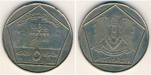 5 Pound Siria (1946 - ) Níquel/Cobre 