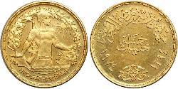 5 Pound République arabe d