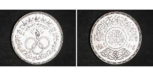 5 Pound Egipto (1953 - ) Plata 