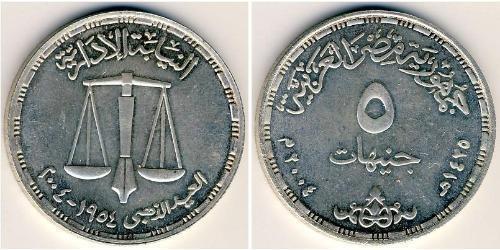 5 Pound Egipto (1953 - ) Plata 