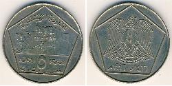5 Pound Siria (1946 - ) Rame/Nichel 