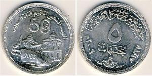 5 Pound Ägypten (1953 - ) Silber 