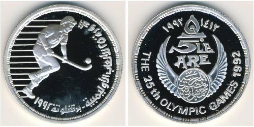 5 Pound Ägypten (1953 - ) Silber 