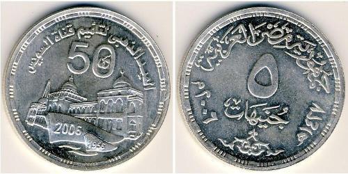 5 Pound Ägypten (1953 - ) Silber 
