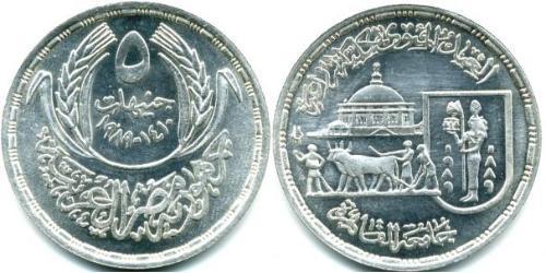 5 Pound Ägypten (1953 - ) Silber 