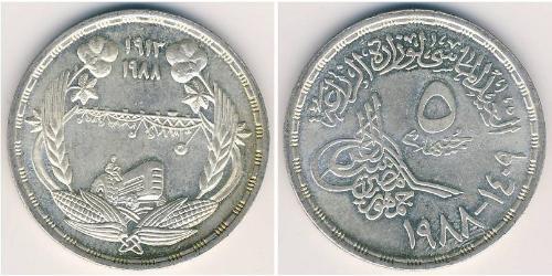 5 Pound Ägypten (1953 - ) Silber 