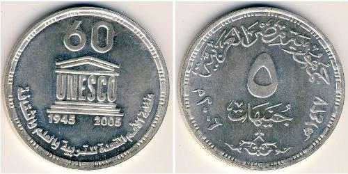 5 Pound Ägypten (1953 - ) Silber 