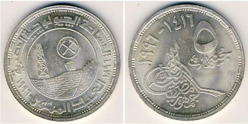 5 Pound Ägypten (1953 - ) Silber 