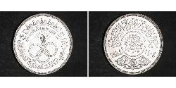 5 Pound Arab Republic of Egypt  (1953 - ) Silver 