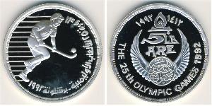 5 Pound Arab Republic of Egypt  (1953 - ) Silver 