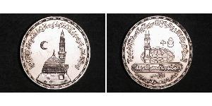5 Pound Arab Republic of Egypt  (1953 - ) Silver 