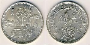 5 Pound Arab Republic of Egypt  (1953 - ) Silver 