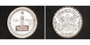 5 Pound Arab Republic of Egypt  (1953 - ) Silver 