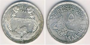 5 Pound Arab Republic of Egypt  (1953 - ) Silver 