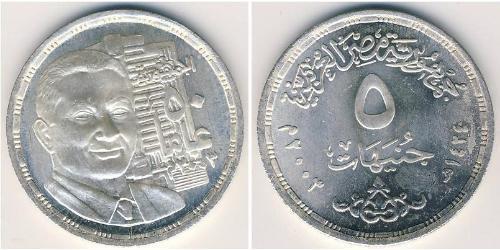 5 Pound Arab Republic of Egypt  (1953 - ) Silver 