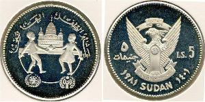 5 Pound Sudan (1956 - ) Silver 