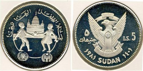 5 Pound Sudan (1956 - ) Silver 