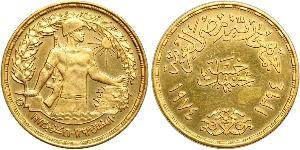 5 Pound 埃及 金 