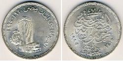 5 Pound 埃及 銀 