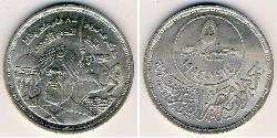 5 Pound 埃及 銀 