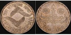 5 Pound 埃及 銀 