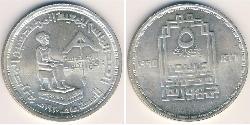 5 Pound 埃及 銀 