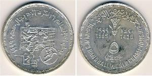 5 Pound 埃及 銀 