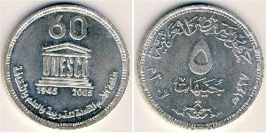 5 Pound 埃及 銀 