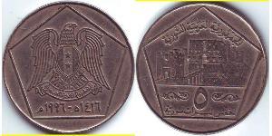 5 Pound 叙利亚 (1946 - ) 銅/镍 