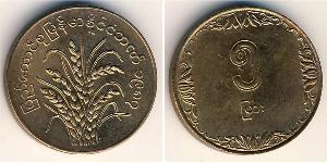 5 Pya Birmania (1948 - ) Alluminio/Bronzo 