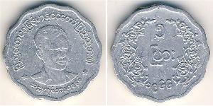 5 Pya Burma (1948 - ) Aluminium 