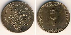 5 Pya Myanmar (1948 - ) Bronze/Aluminium 