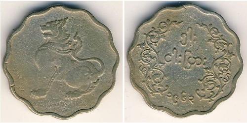 5 Pya Birmanie (1948 - ) Cuivre/Nickel 