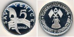5 Rial  Argent 