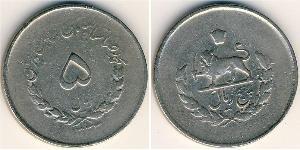 5 Rial Iran Cuivre/Nickel 
