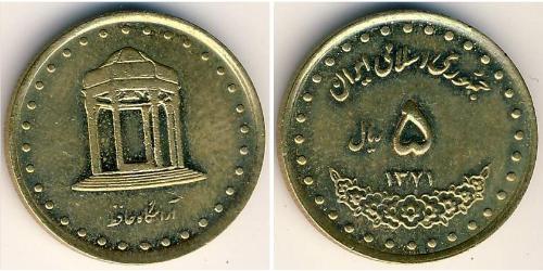 5 Rial Iran Messing 