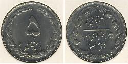 5 Rial Irán Níquel/Cobre 