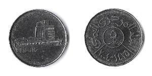 5 Rial Yemen (1990 - ) Níquel/Cobre 