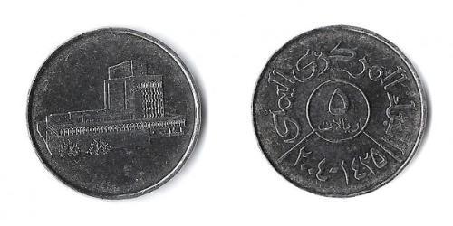 5 Rial Yemen (1990 - ) Níquel/Cobre 