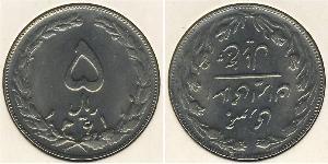 5 Rial Iran Rame/Nichel 