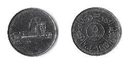 5 Rial Yemen (1990 - ) Rame/Nichel 