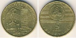 5 Ringgit Malesia (1957 - ) Rame/Zinco 