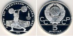 5 Rouble Unione Sovietica (1922 - 1991) Argent 