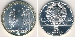 5 Rouble Unione Sovietica (1922 - 1991) Argent 