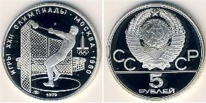 5 Rouble Unione Sovietica (1922 - 1991) Argent 