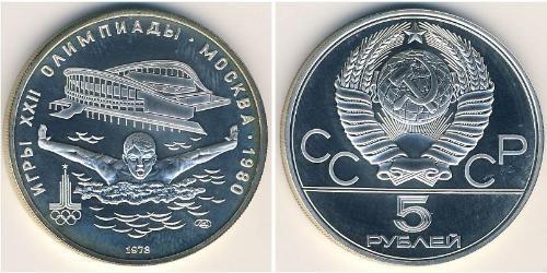 5 Rouble Unione Sovietica (1922 - 1991) Argent 
