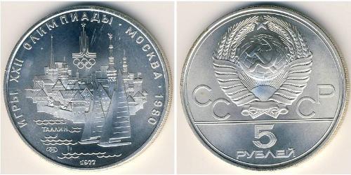 5 Rouble Unione Sovietica (1922 - 1991) Argent 
