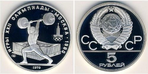 5 Rouble Unione Sovietica (1922 - 1991) Argent 