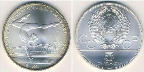 5 Rouble Unione Sovietica (1922 - 1991) Argent 