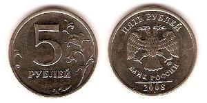 5 Rouble Russie (1991 - ) Cuivre/Nickel 